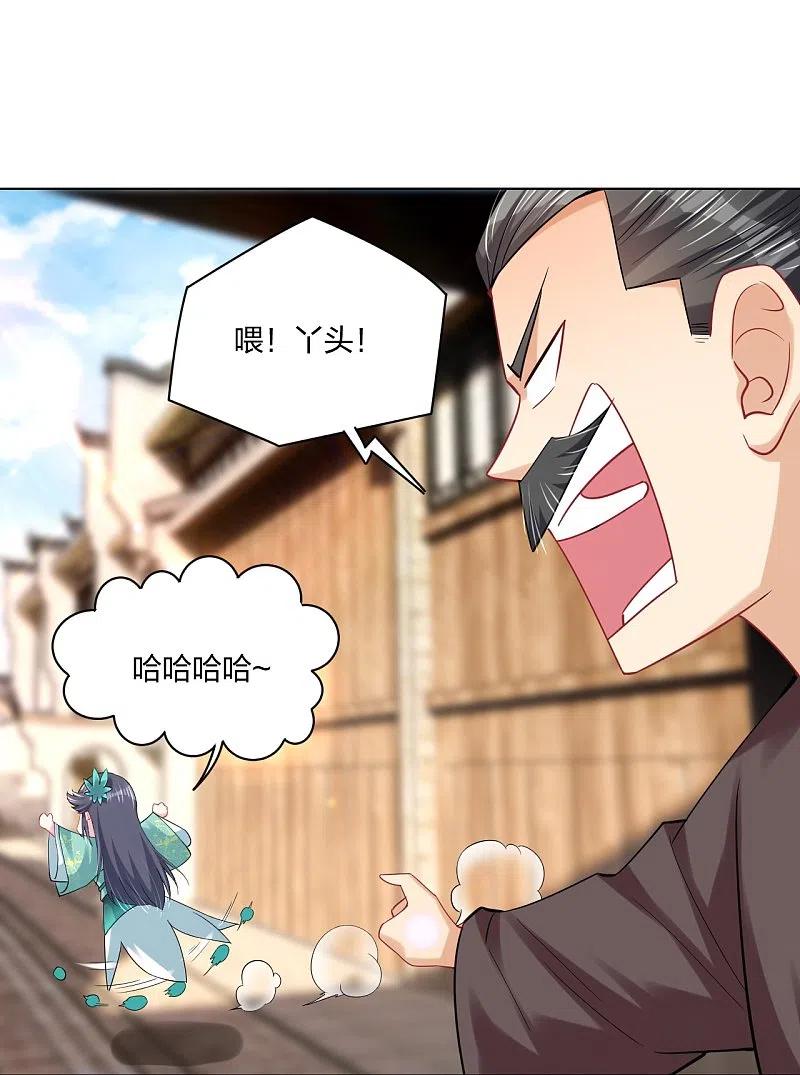 逆天战神242话 云苍圣地