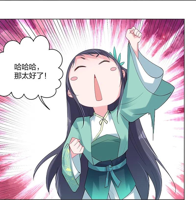 逆天战神242话 云苍圣地