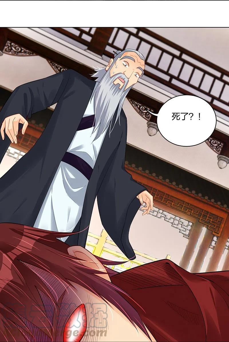 逆天战神242话 云苍圣地