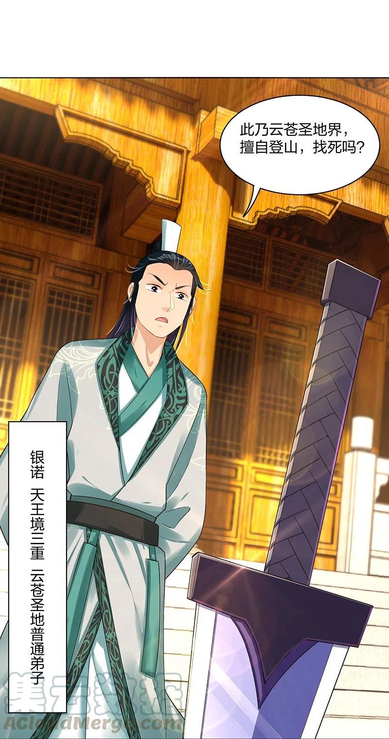 逆天战神243话 谢邀