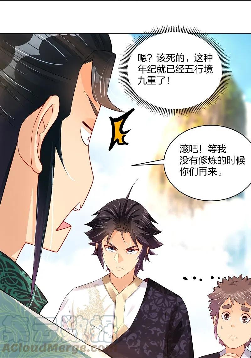 逆天战神243话 谢邀