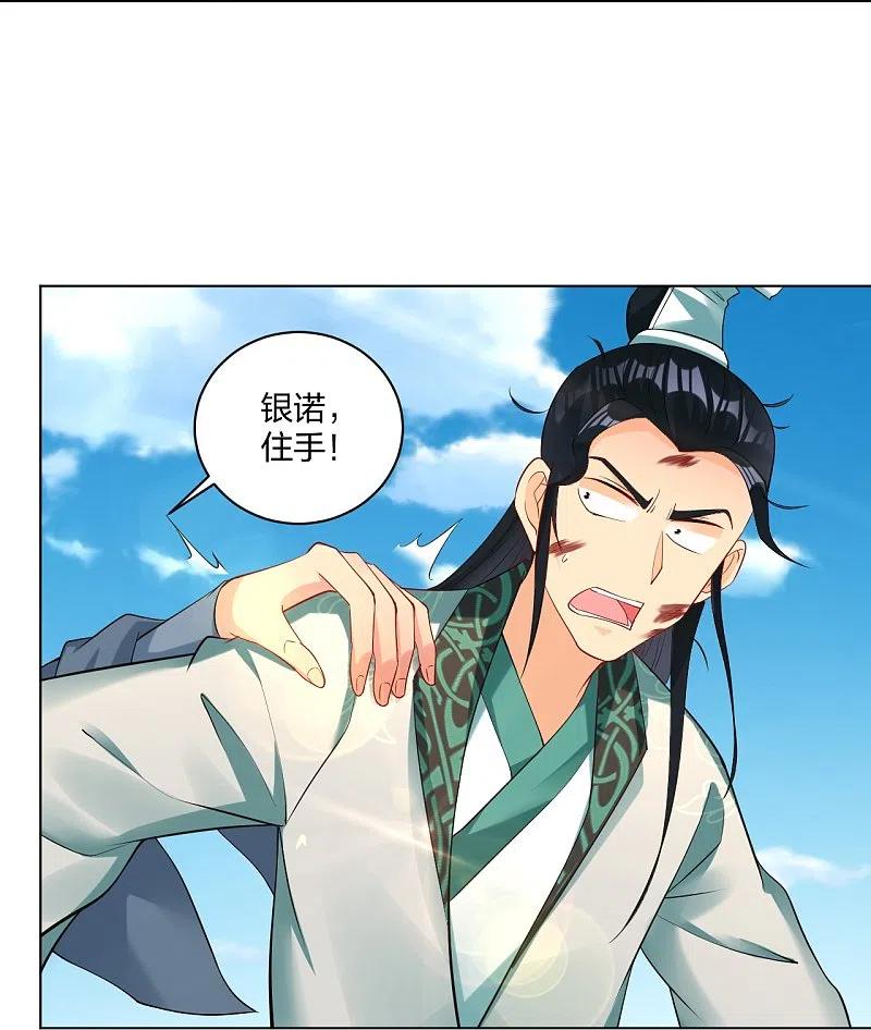 逆天战神243话 谢邀