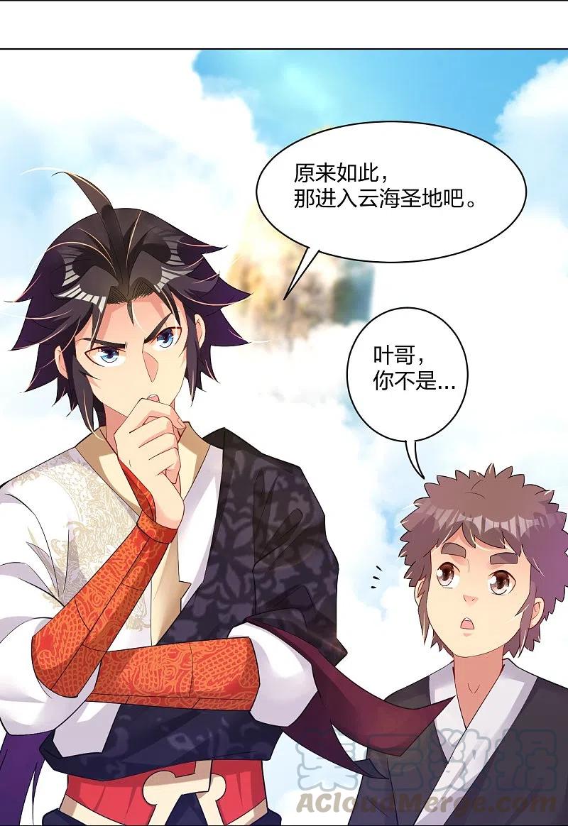 逆天战神244话 应邀