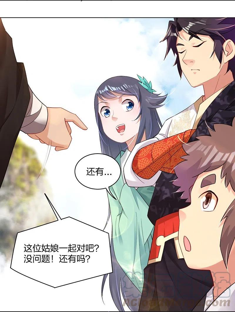 逆天战神244话 应邀