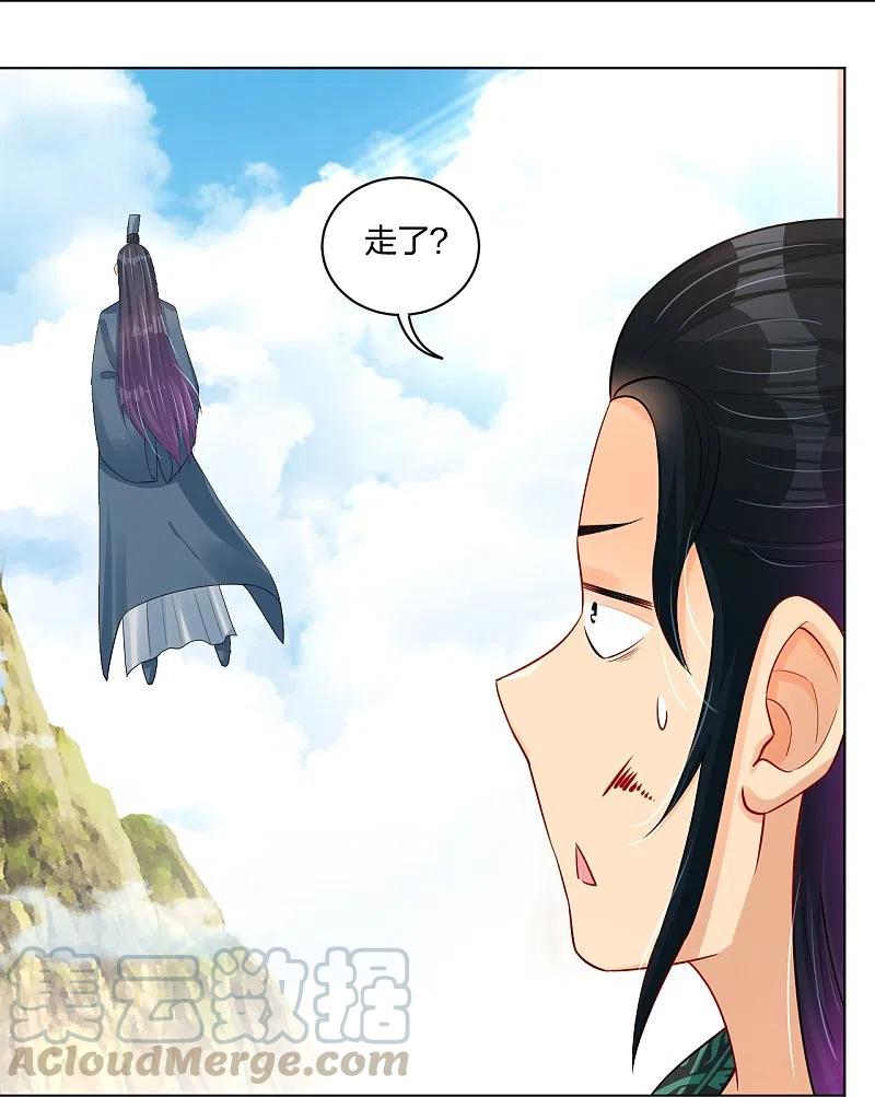 逆天战神244话 应邀