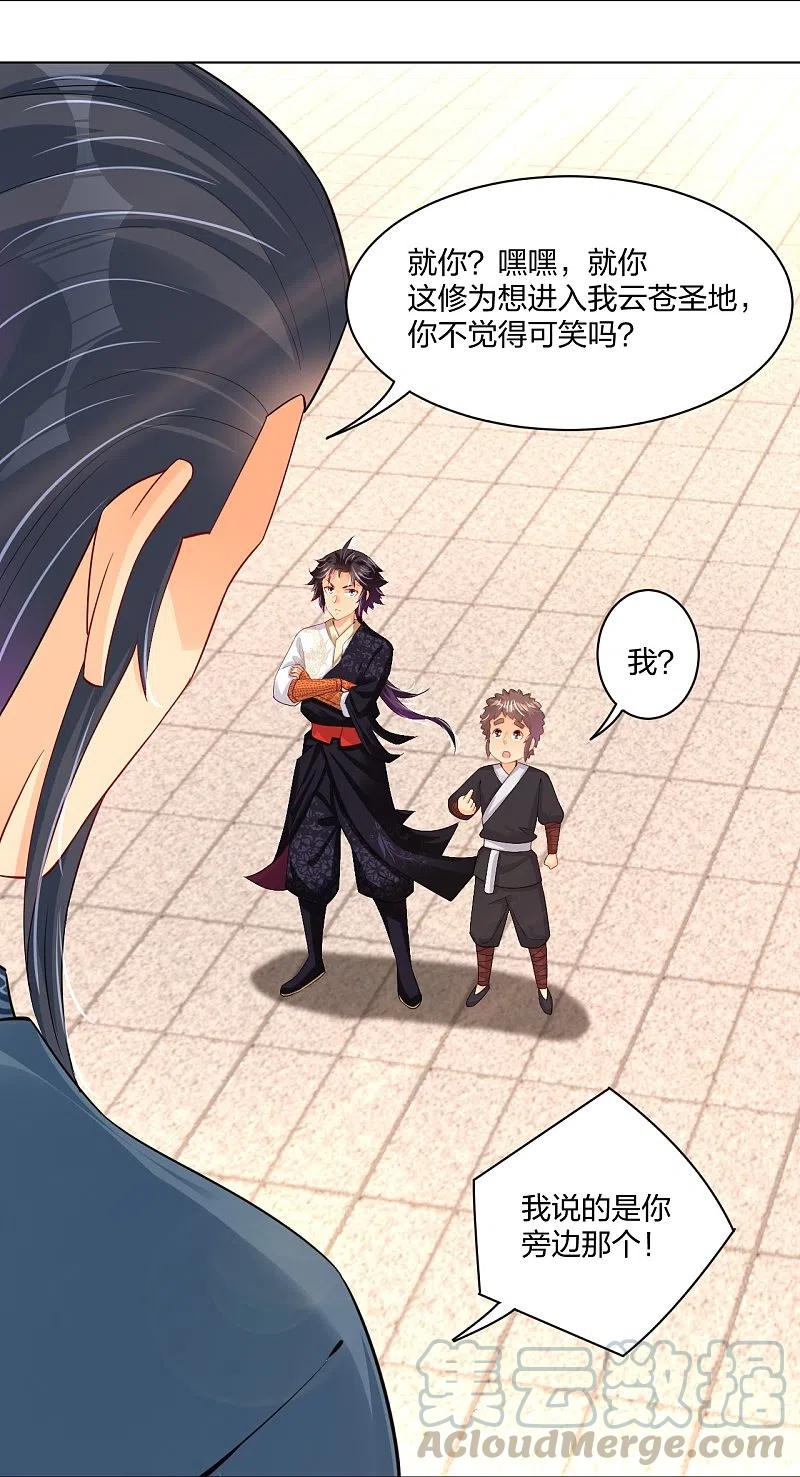 逆天战神244话 应邀