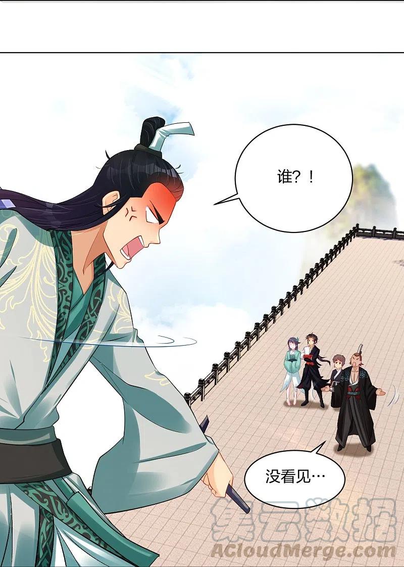 逆天战神244话 应邀