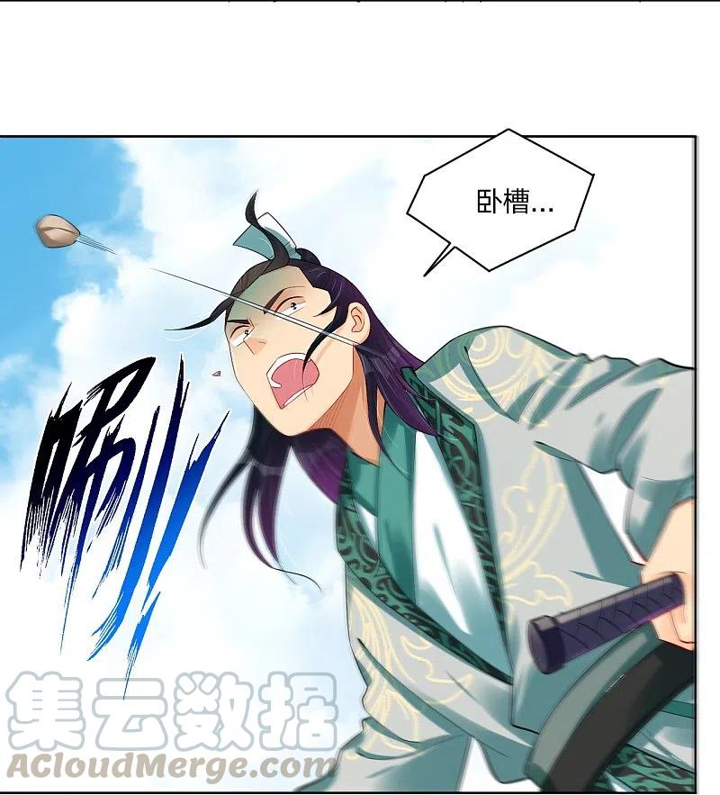 逆天战神244话 应邀