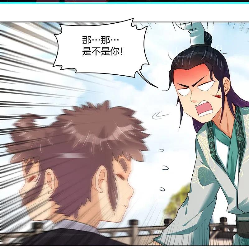 逆天战神244话 应邀
