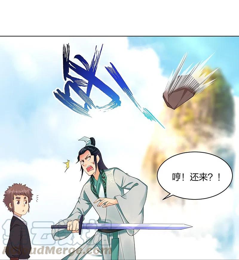 逆天战神244话 应邀