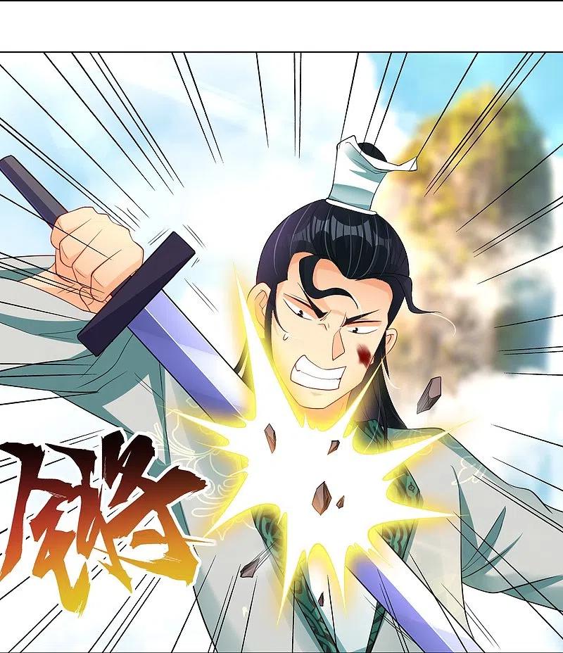 逆天战神244话 应邀