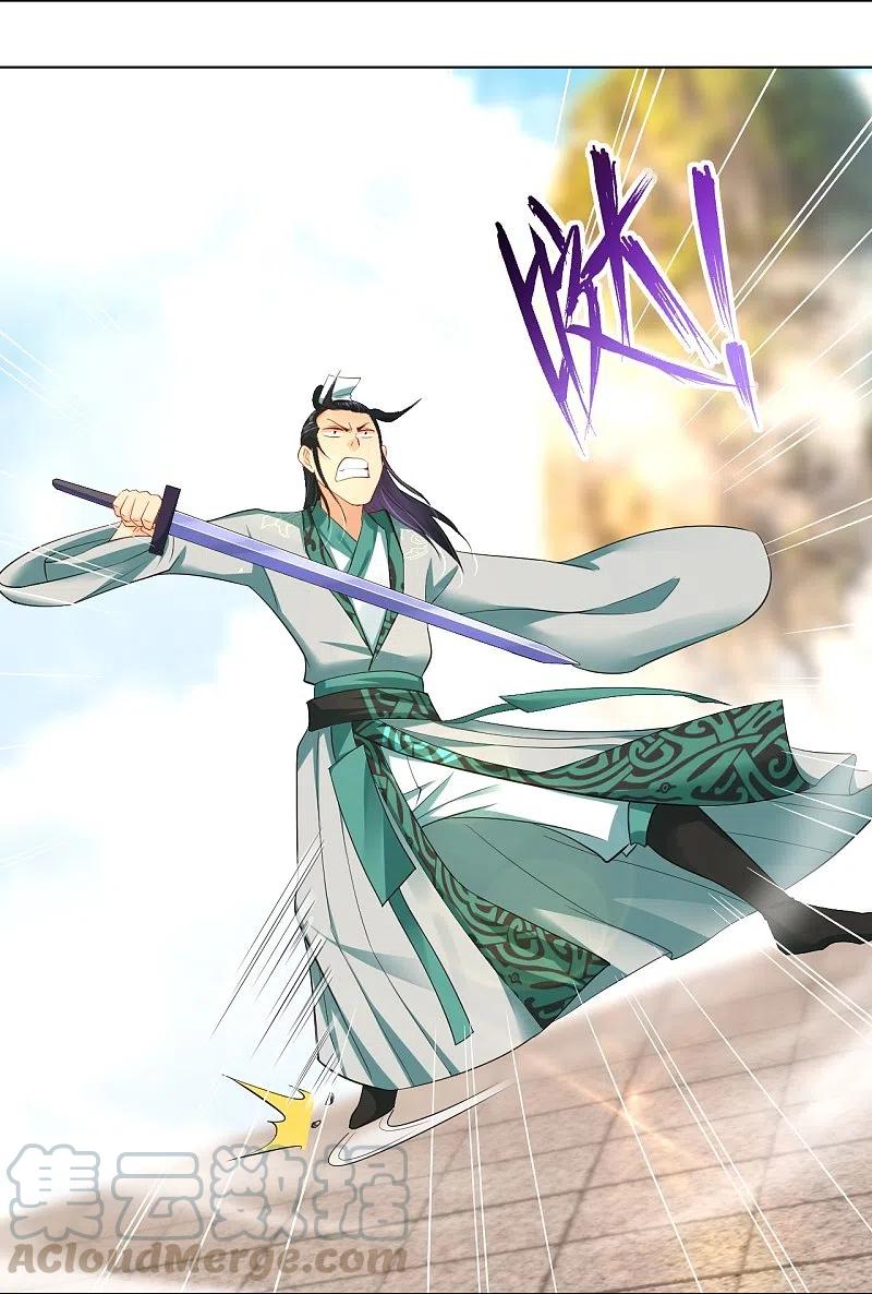 逆天战神244话 应邀