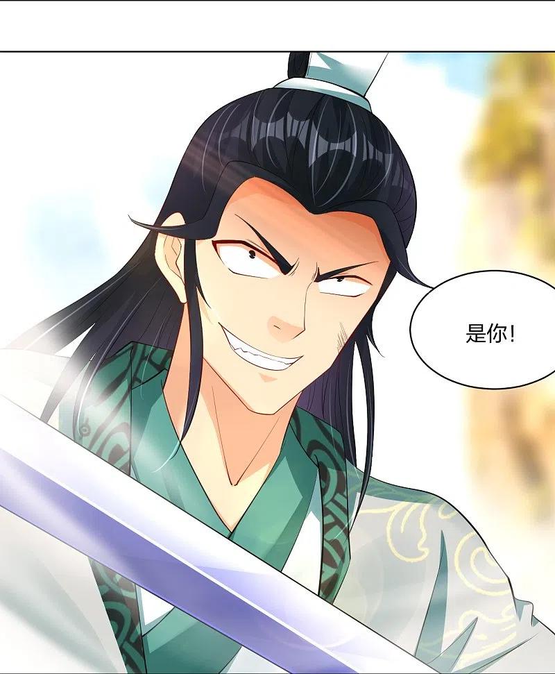 逆天战神244话 应邀