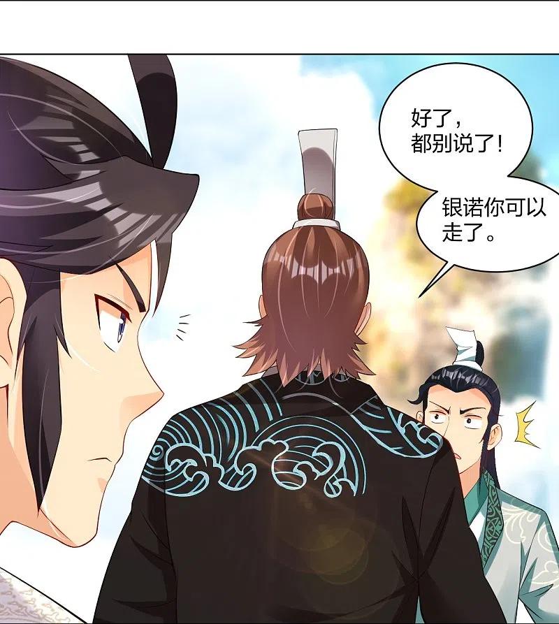 逆天战神244话 应邀