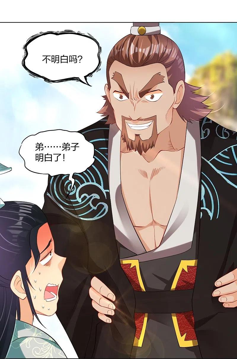 逆天战神244话 应邀