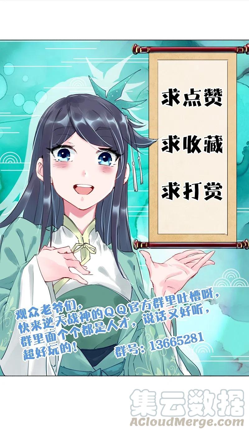 逆天战神244话 应邀