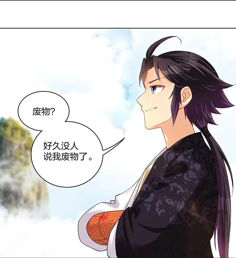 逆天战神244话 应邀