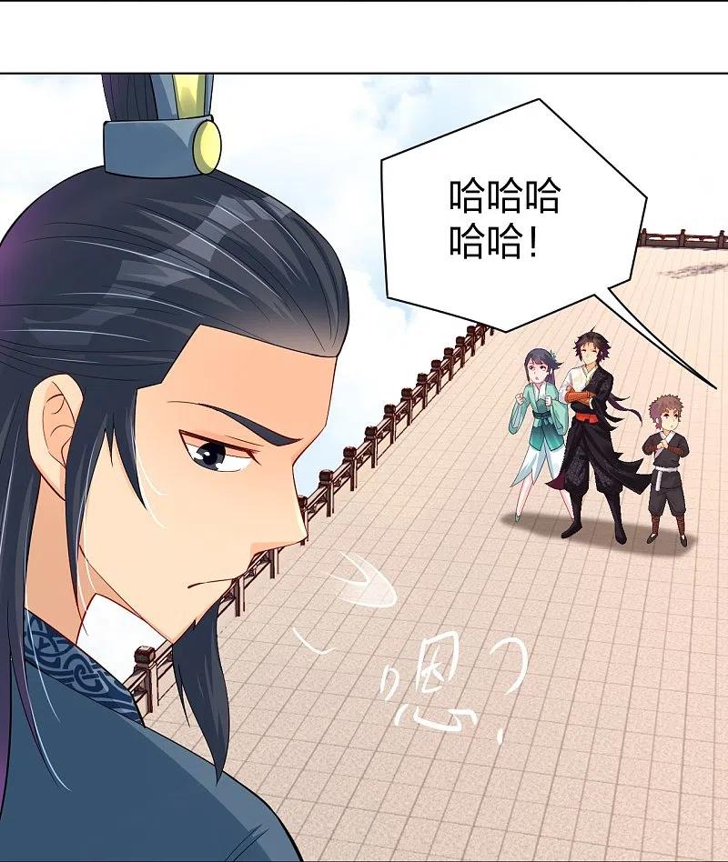 逆天战神244话 应邀
