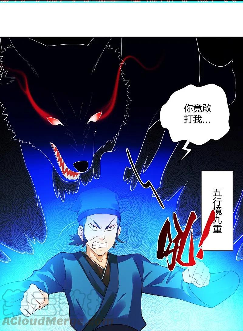 逆天战神245话 凤凰珠认主