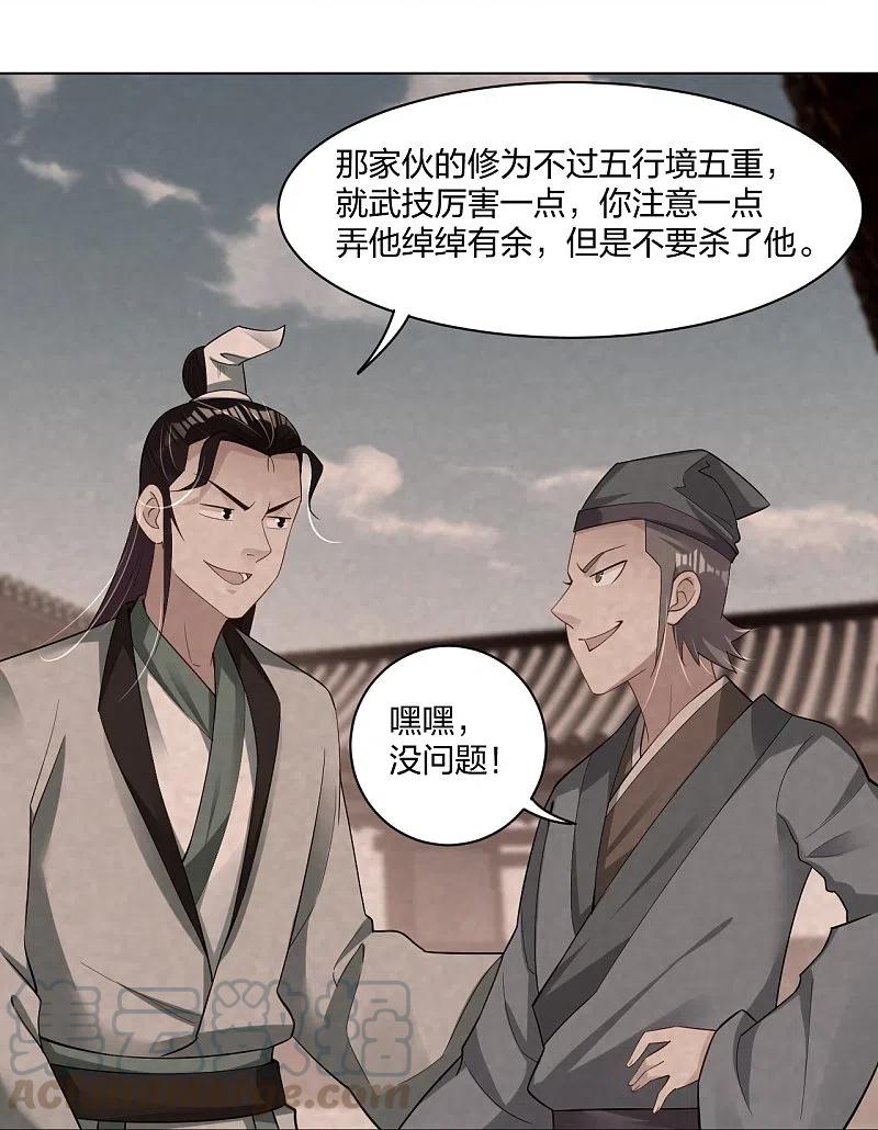 逆天战神245话 凤凰珠认主