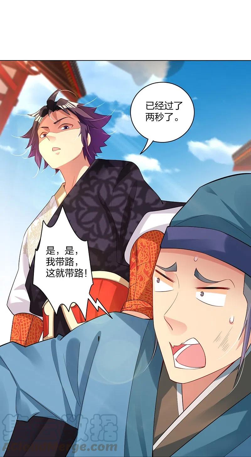 逆天战神245话 凤凰珠认主