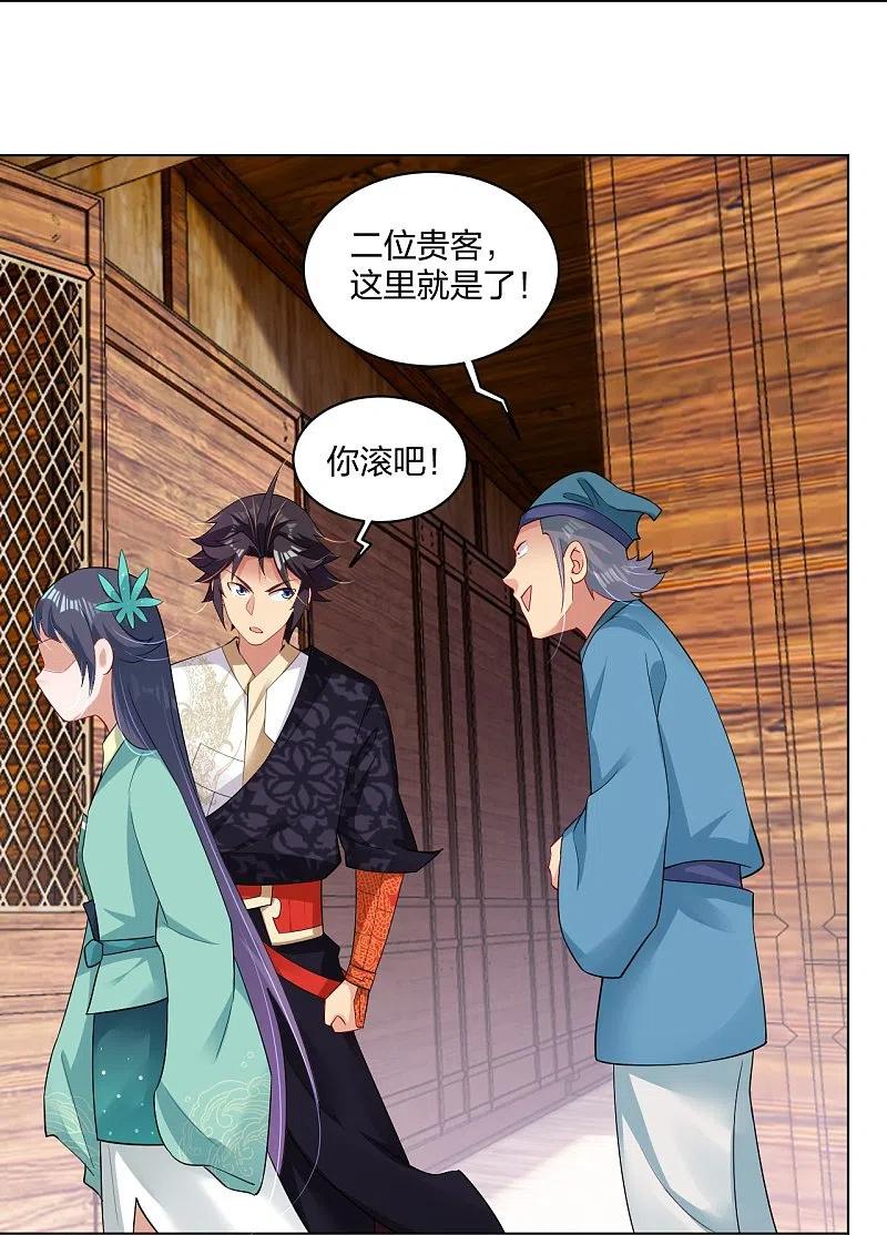 逆天战神245话 凤凰珠认主