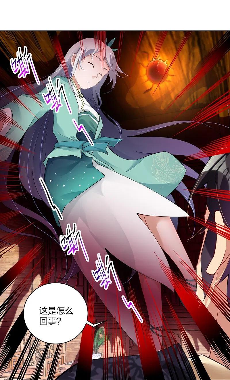 逆天战神245话 凤凰珠认主