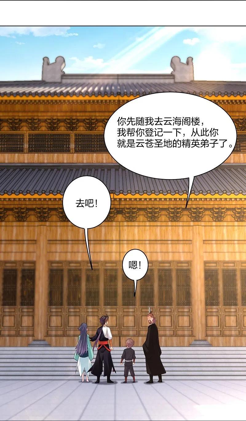 逆天战神245话 凤凰珠认主