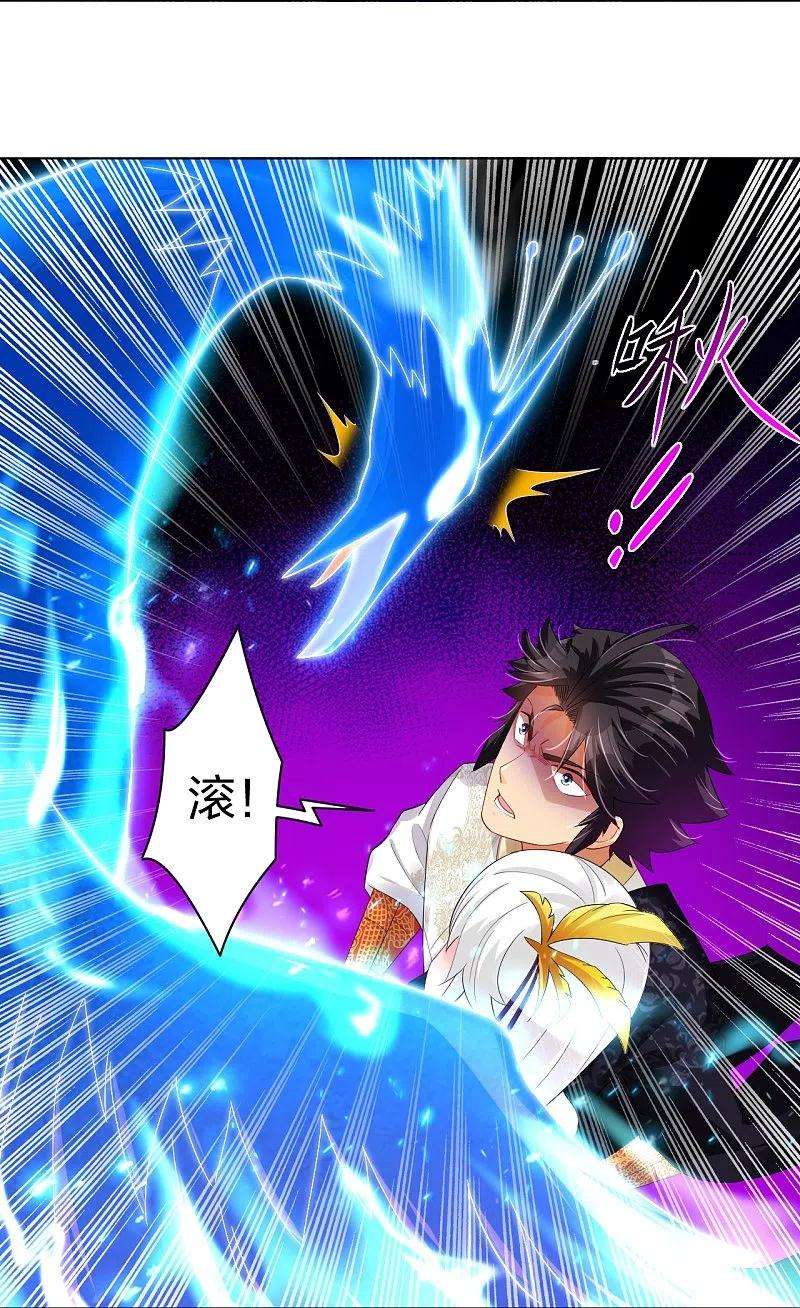 逆天战神245话 凤凰珠认主