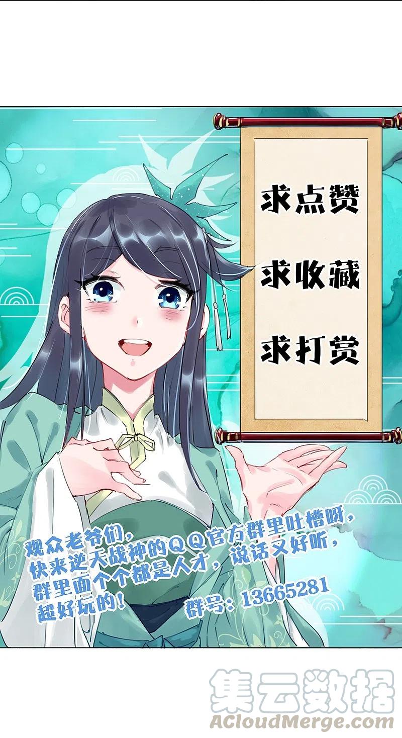 逆天战神245话 凤凰珠认主