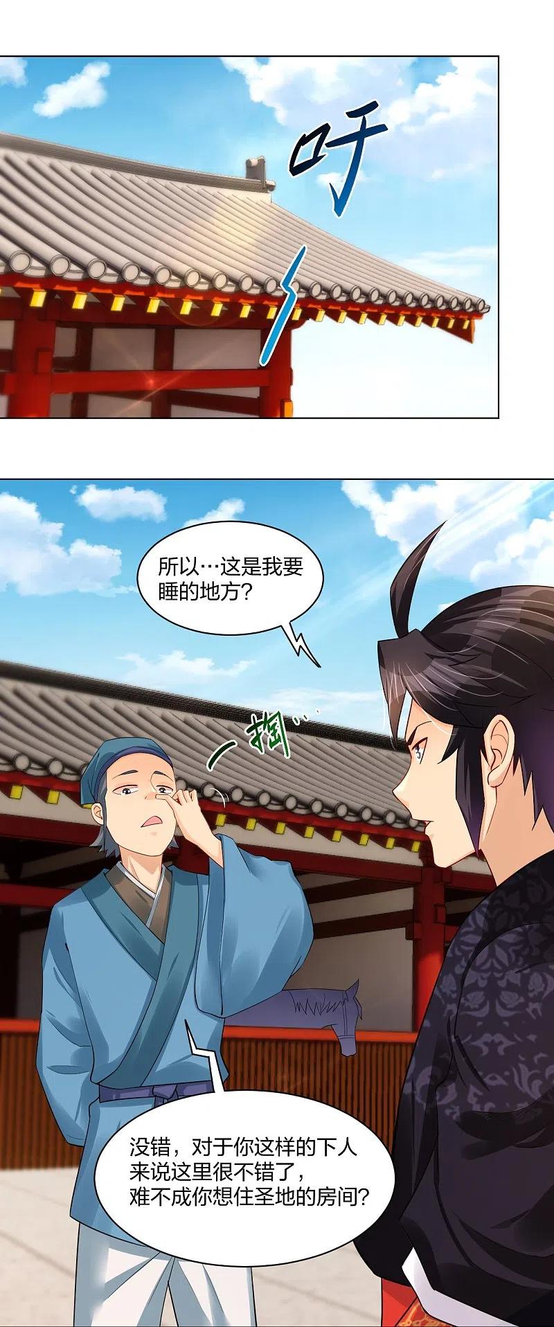 逆天战神245话 凤凰珠认主