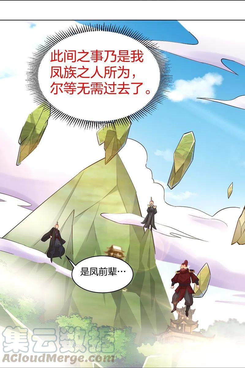 逆天战神246话 气息