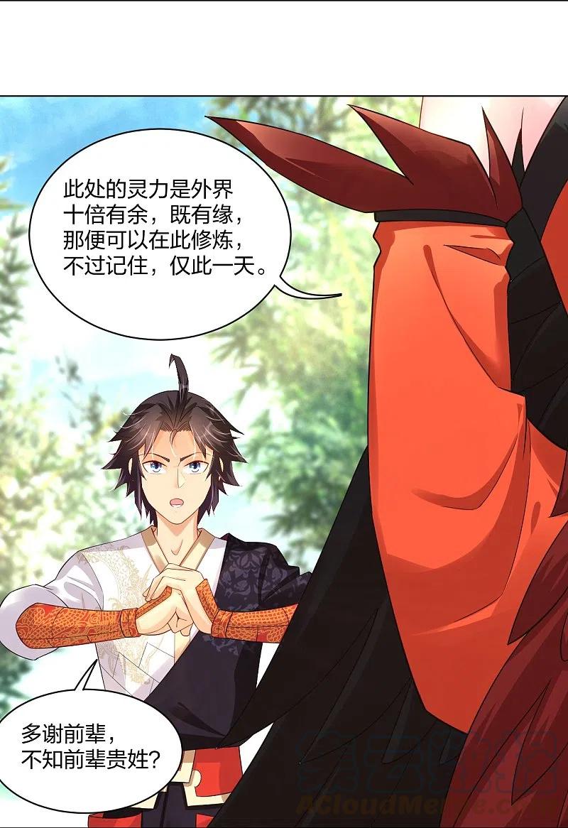 逆天战神246话 气息