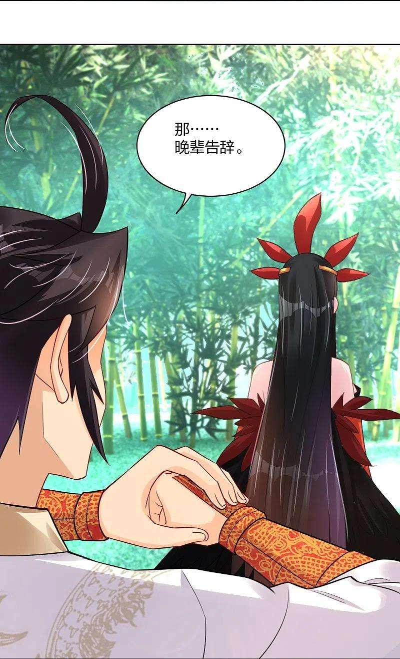 逆天战神247话 凤美艳！！