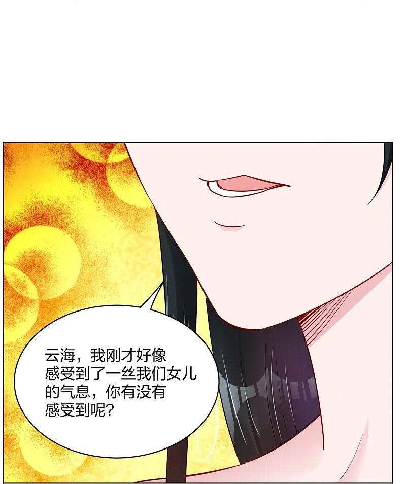 逆天战神247话 凤美艳！！