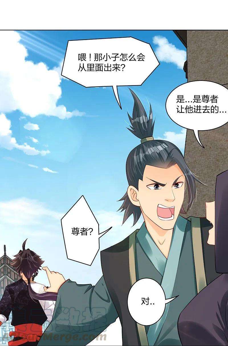 逆天战神247话 凤美艳！！