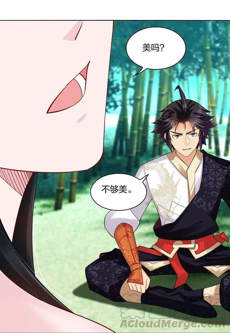 逆天战神247话 凤美艳！！