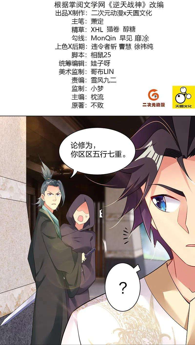 逆天战神248话 老伙计，我来了！