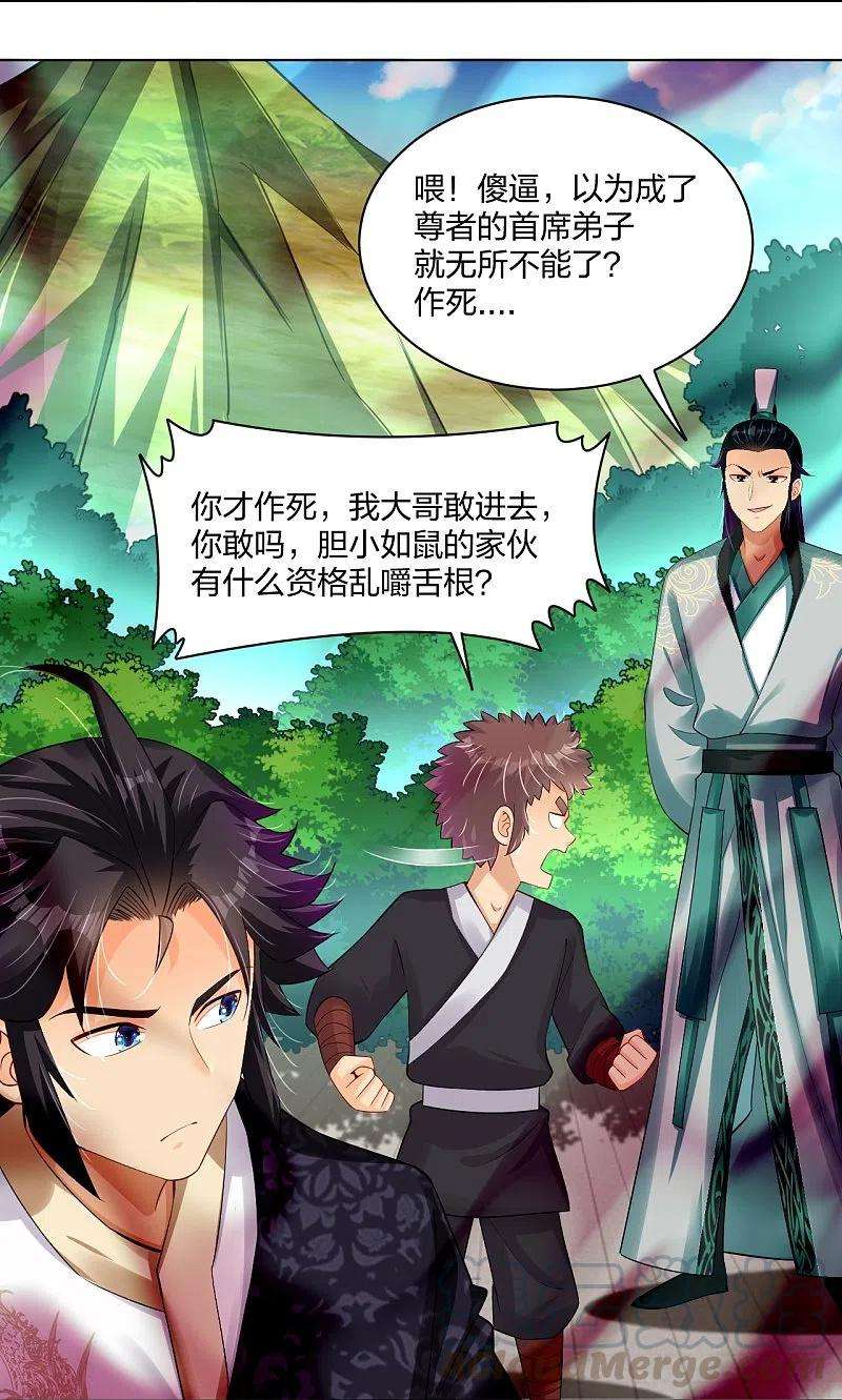 逆天战神248话 老伙计，我来了！