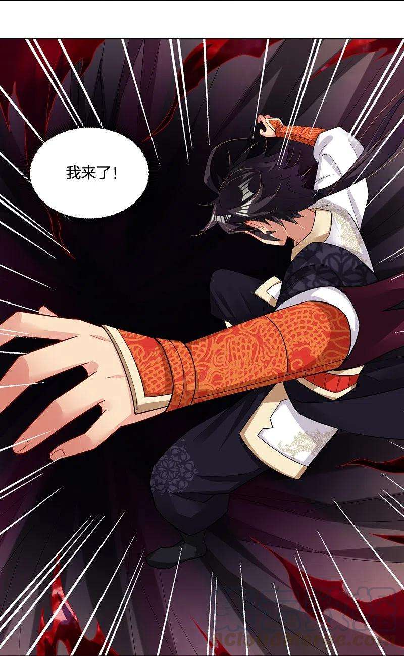 逆天战神248话 老伙计，我来了！