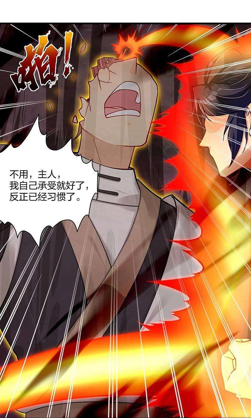 逆天战神249话 剑灵