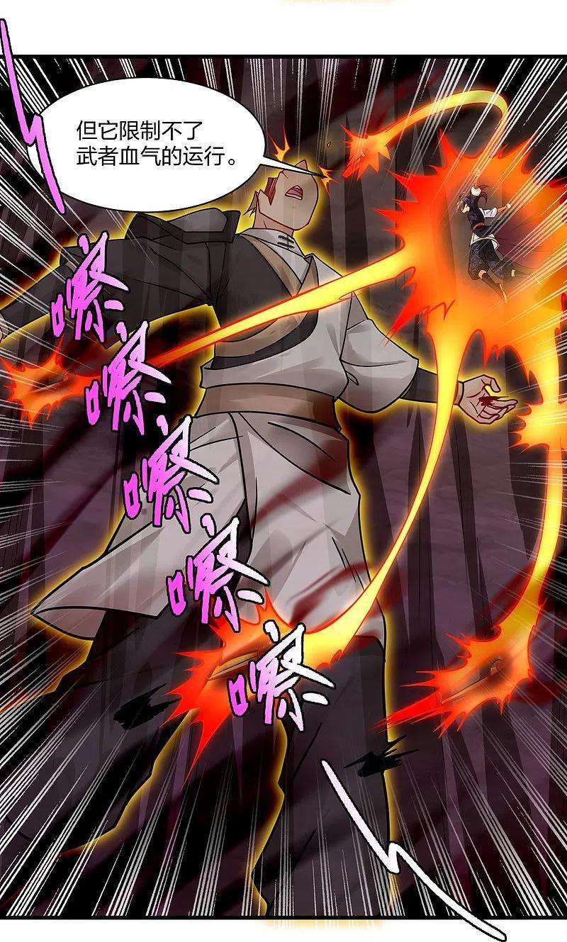 逆天战神249话 剑灵