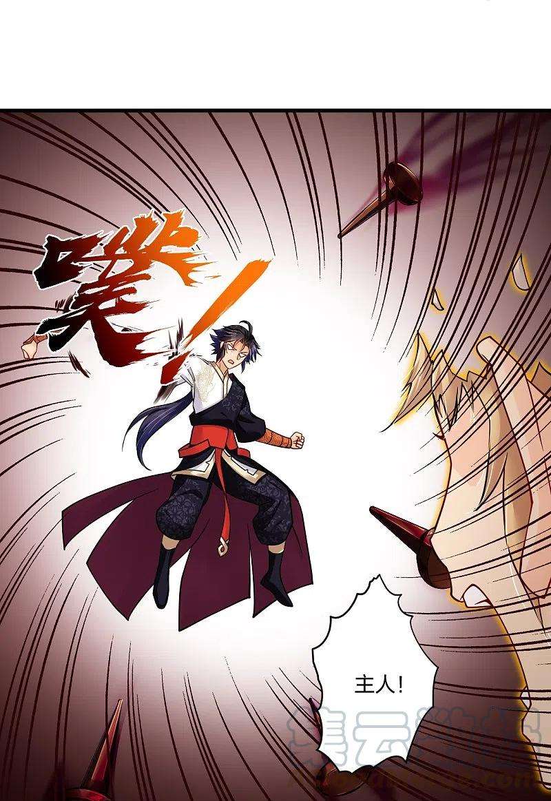 逆天战神249话 剑灵