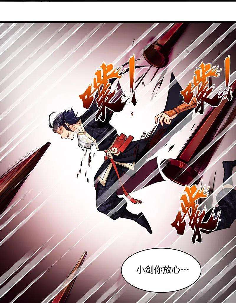 逆天战神249话 剑灵