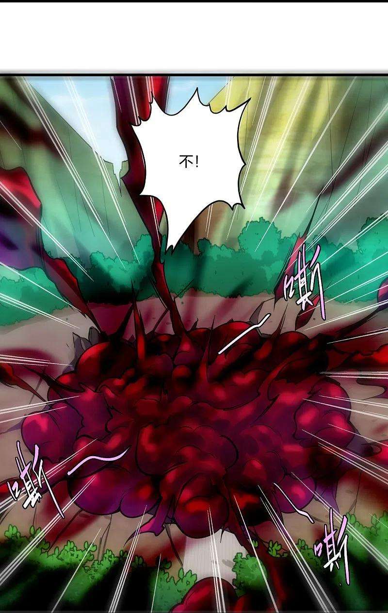 逆天战神249话 剑灵