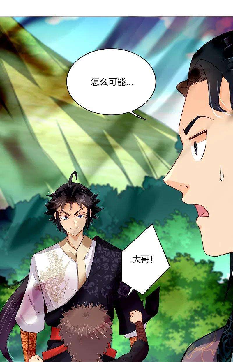 逆天战神249话 剑灵