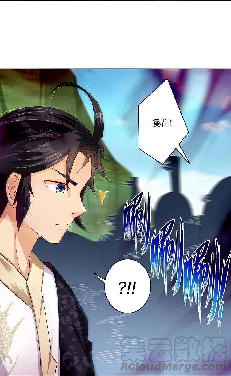 逆天战神249话 剑灵