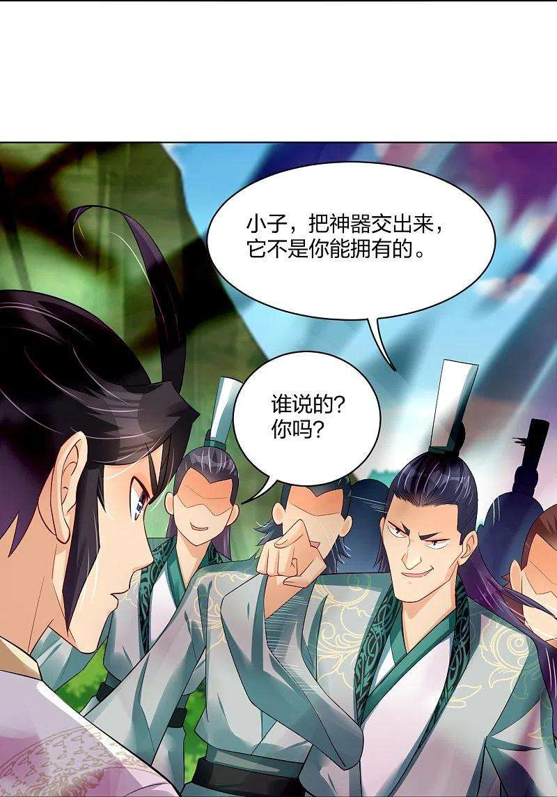 逆天战神249话 剑灵