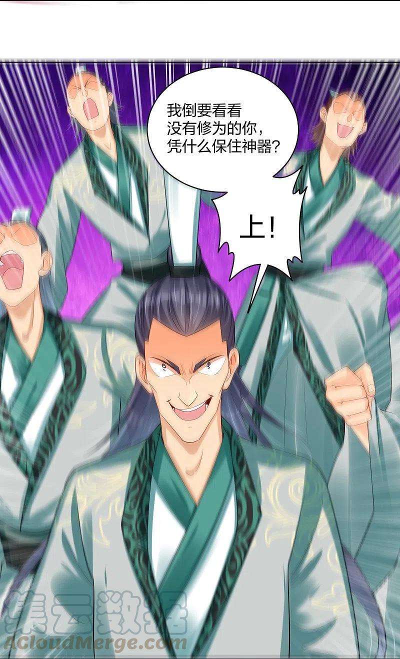 逆天战神249话 剑灵