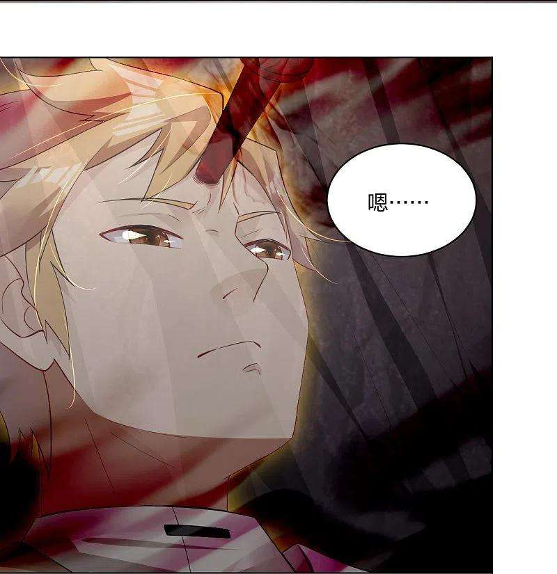 逆天战神249话 剑灵